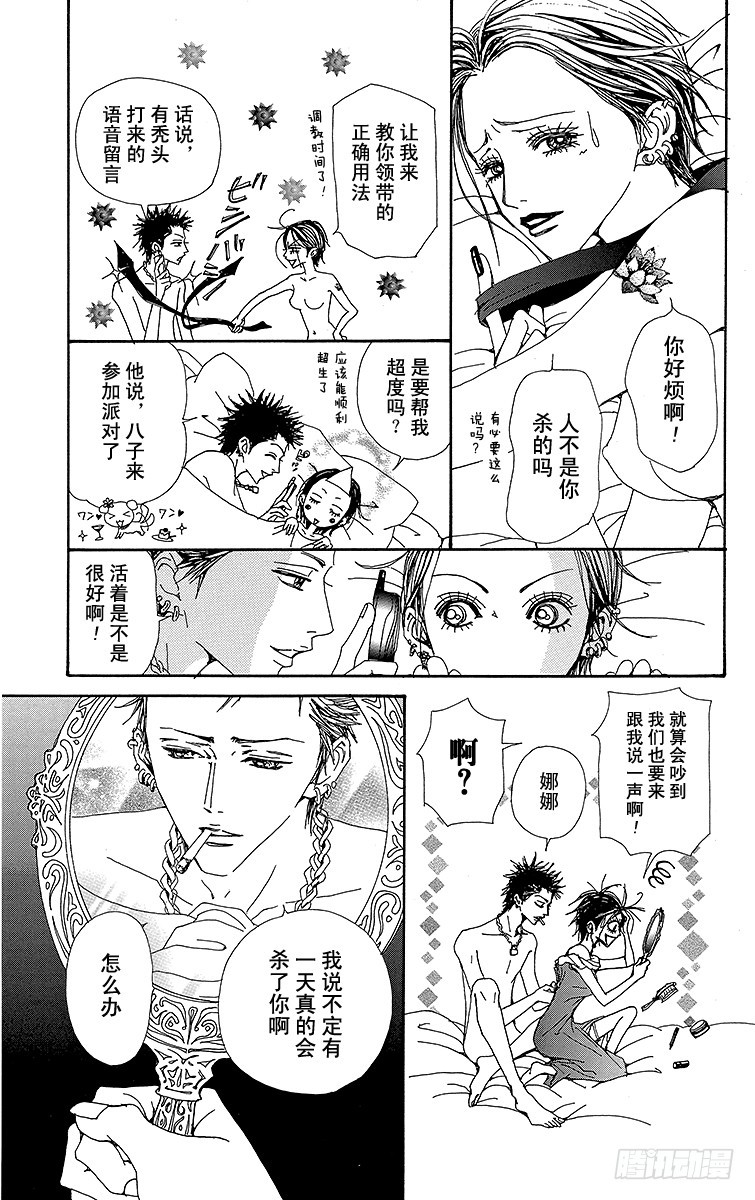 第46话47