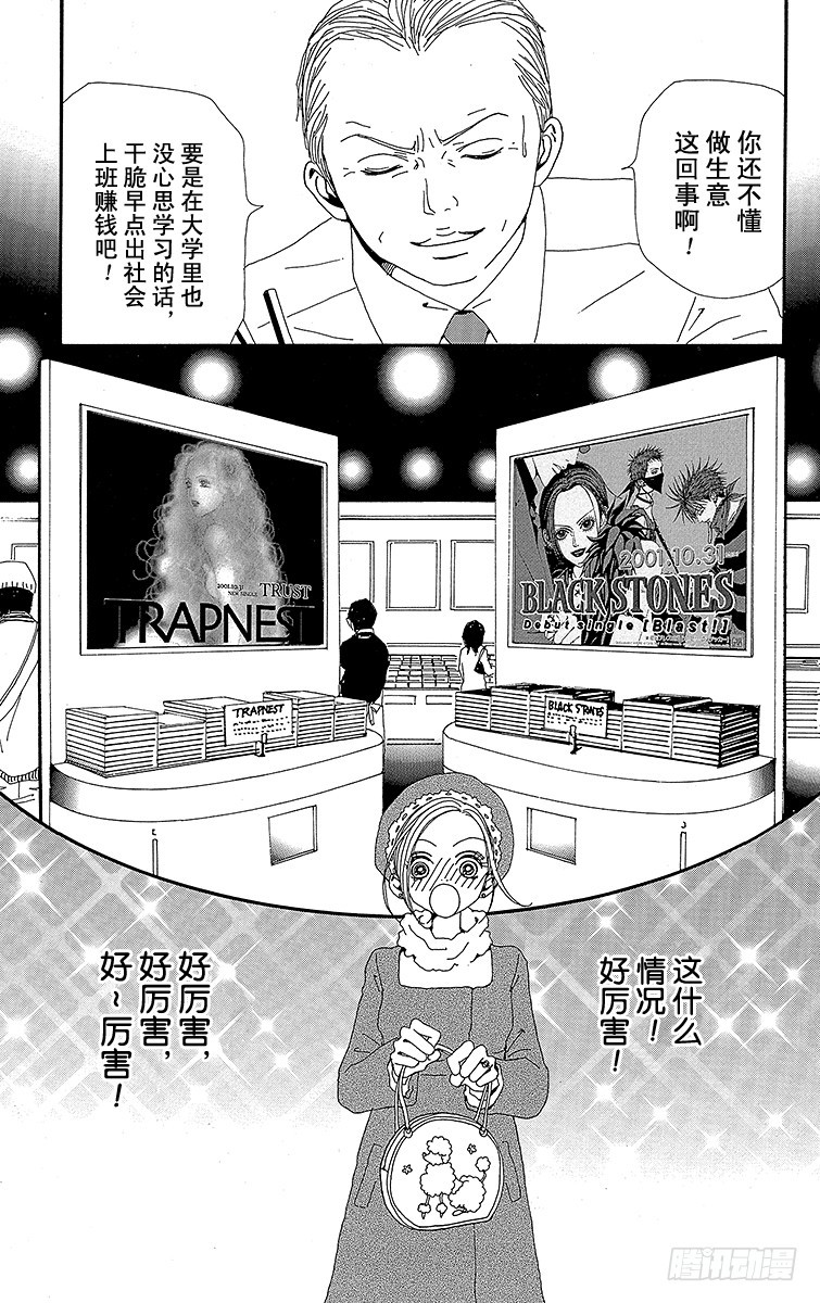 第44话6