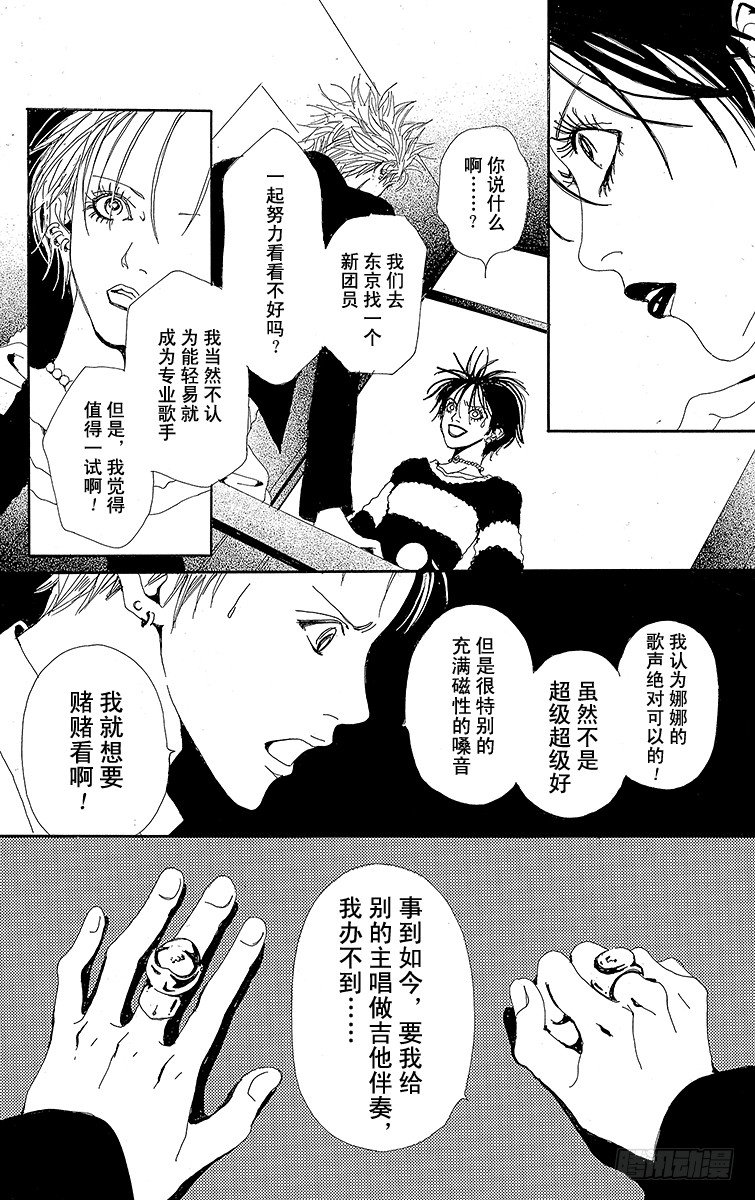 大崎娜娜45