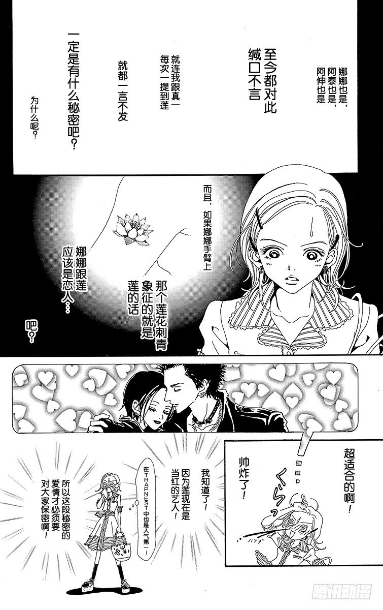 第11话23