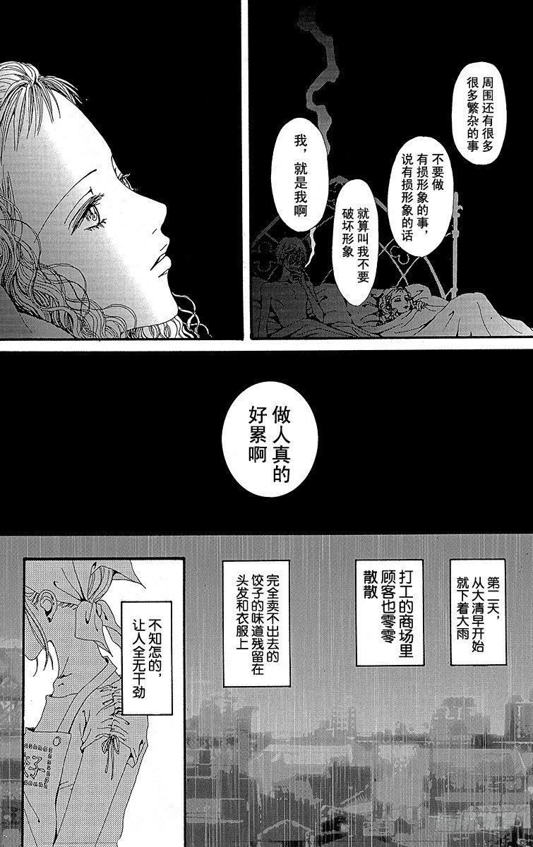 第19话4