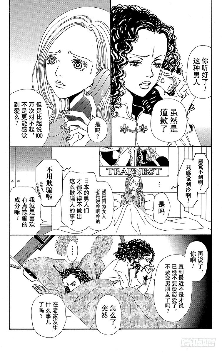 第14话2