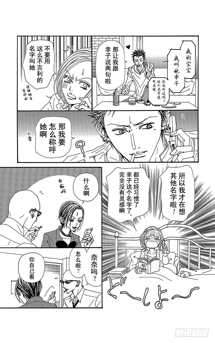 第73话34