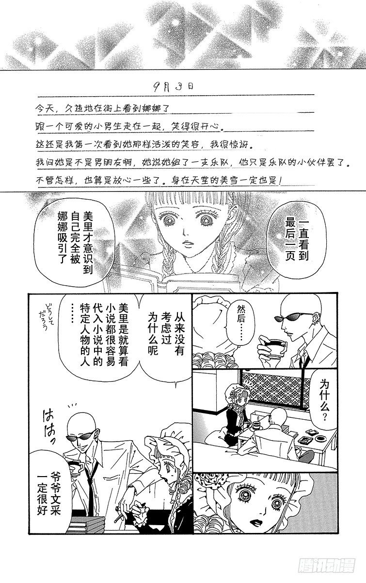 第63话8