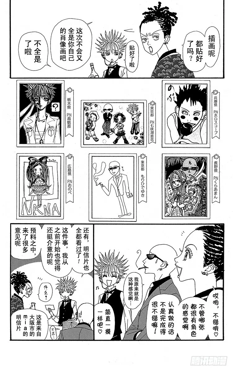 第24话56