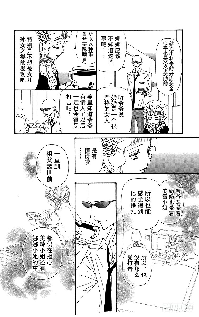 第63话7