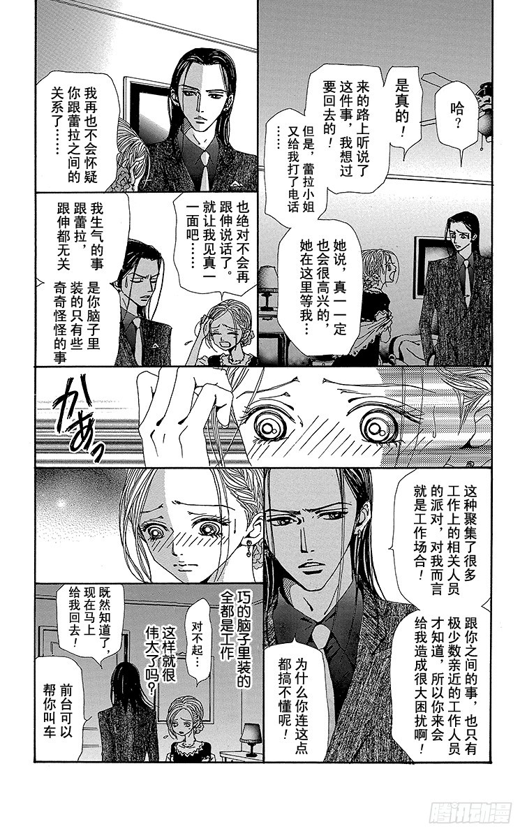 第46话19