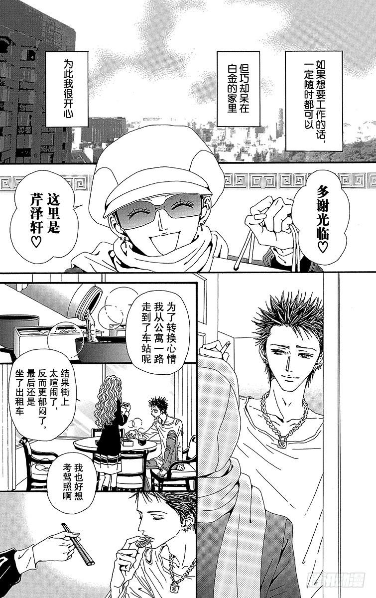 第51话8