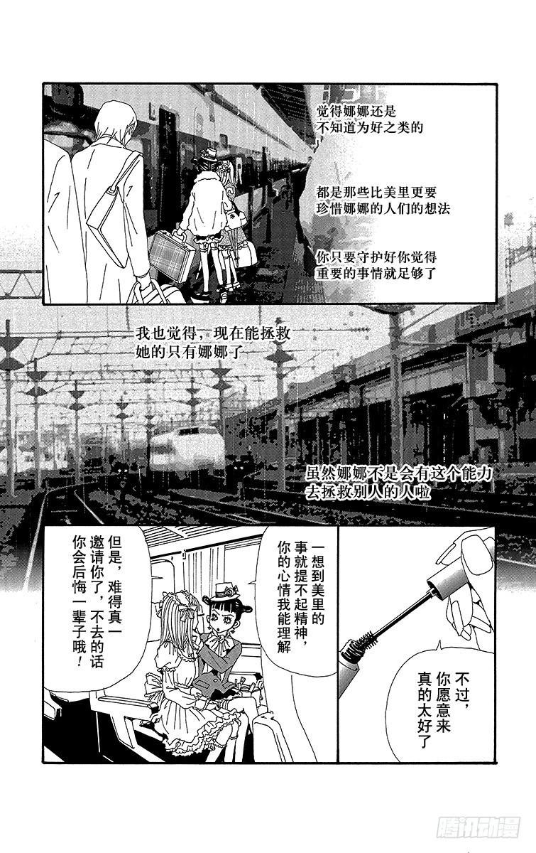 第68话6