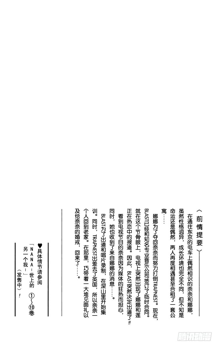 第37话2