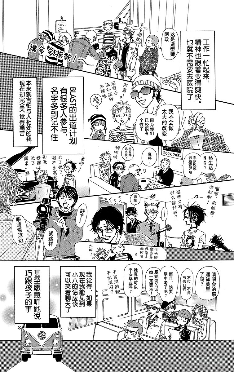 第38话21
