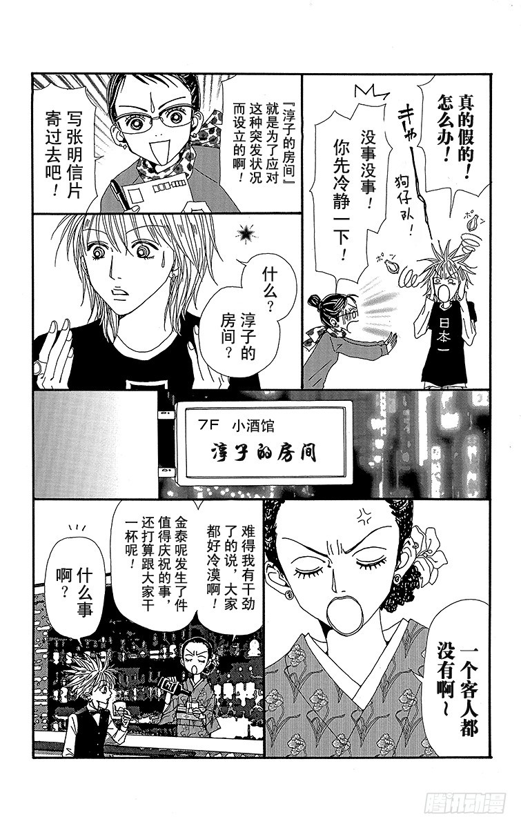第36话47