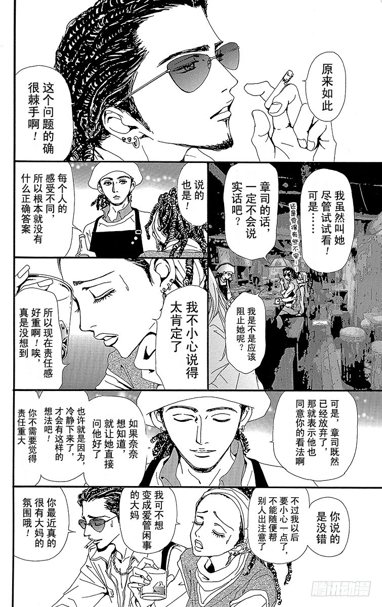 第40话31