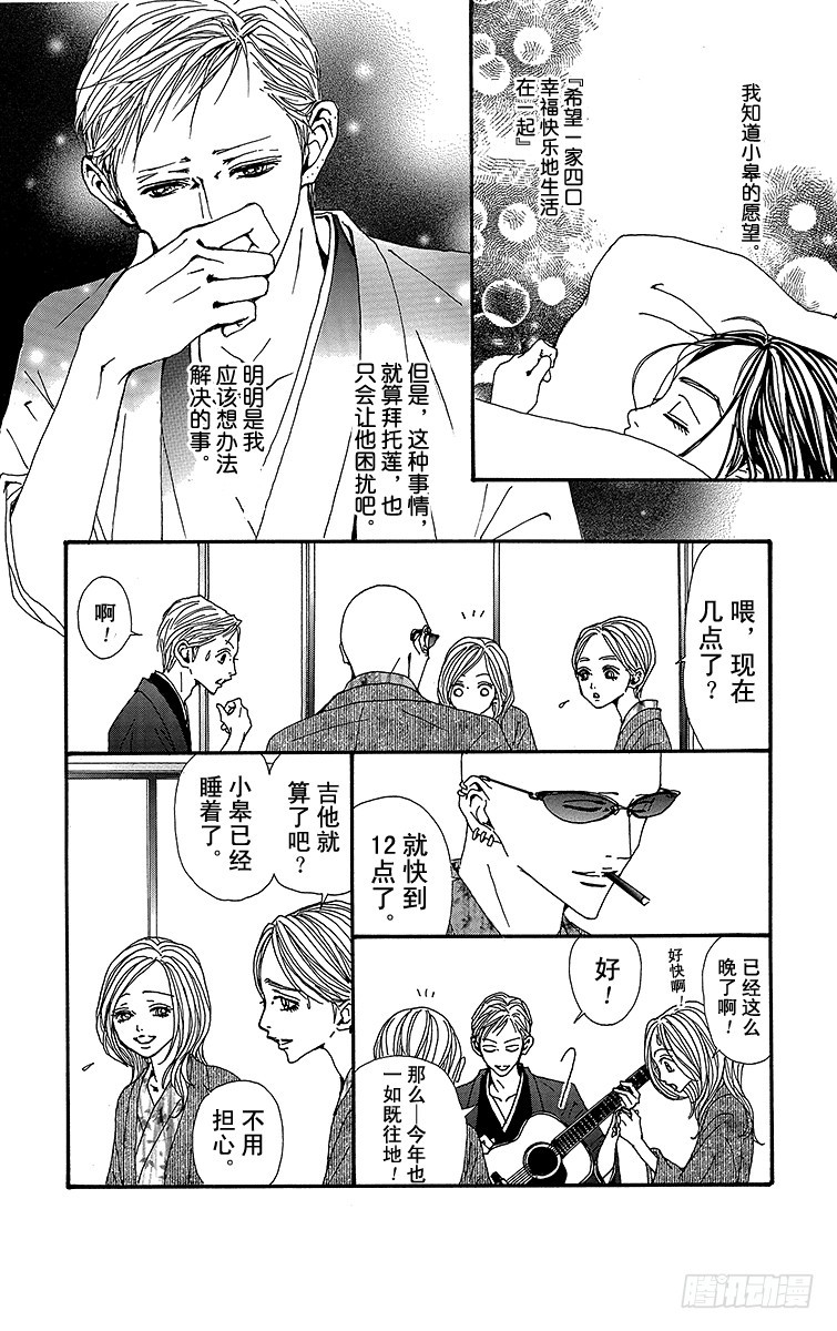 第79话13
