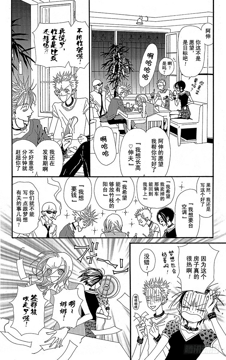 第17话14