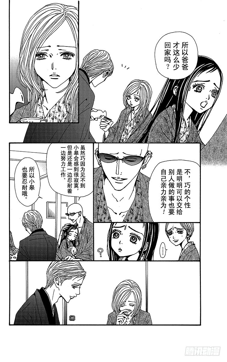 第79话10