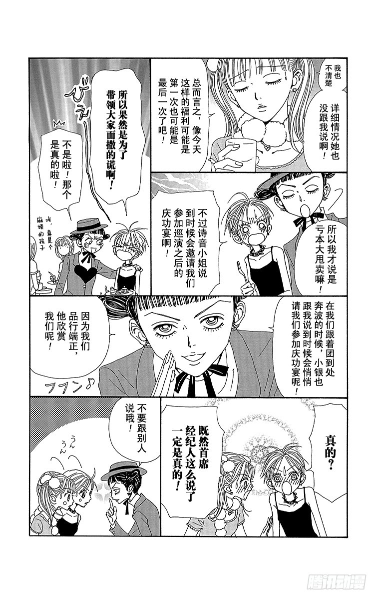 第61话11