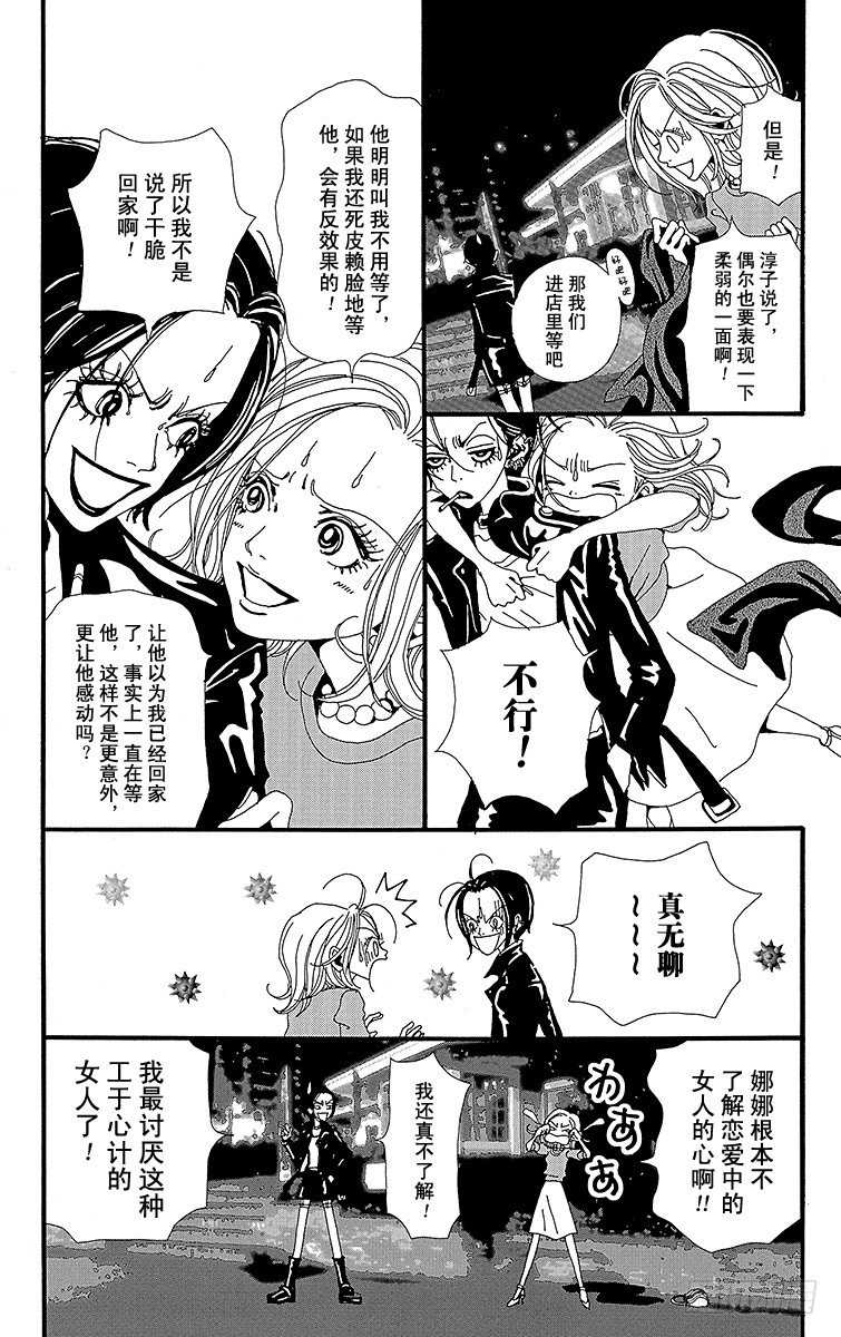 第9话11