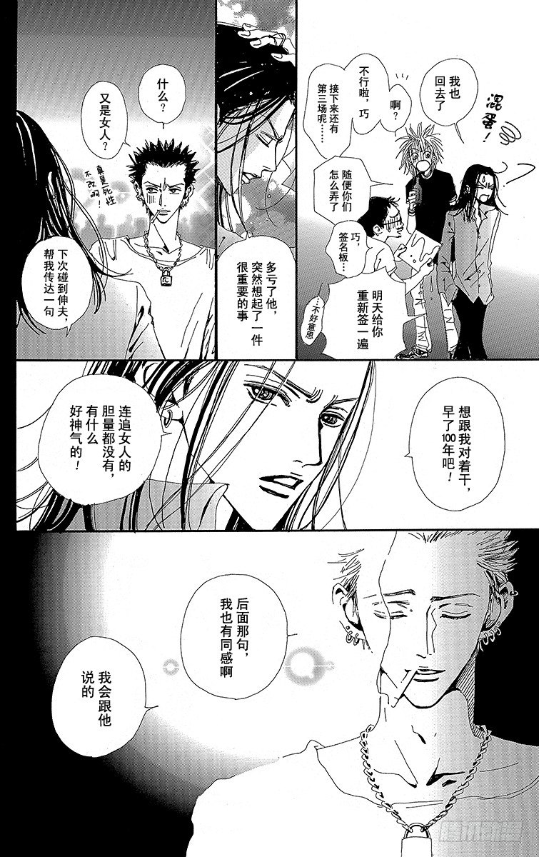 第17话44