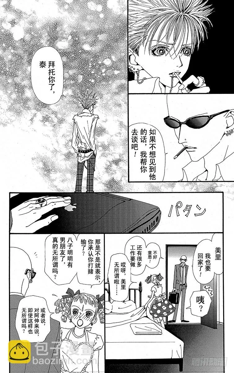 第23话9