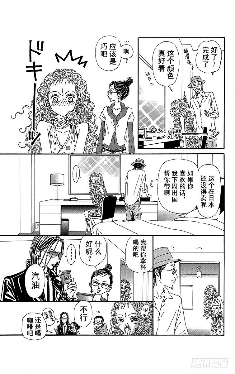 第72话10