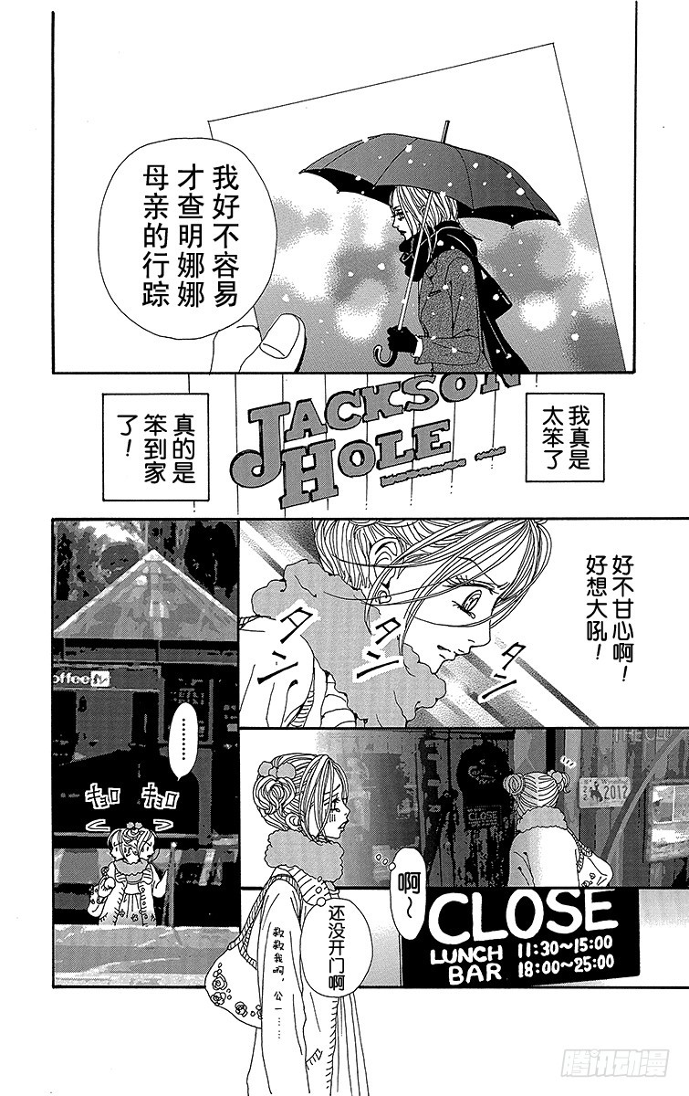 第71话7