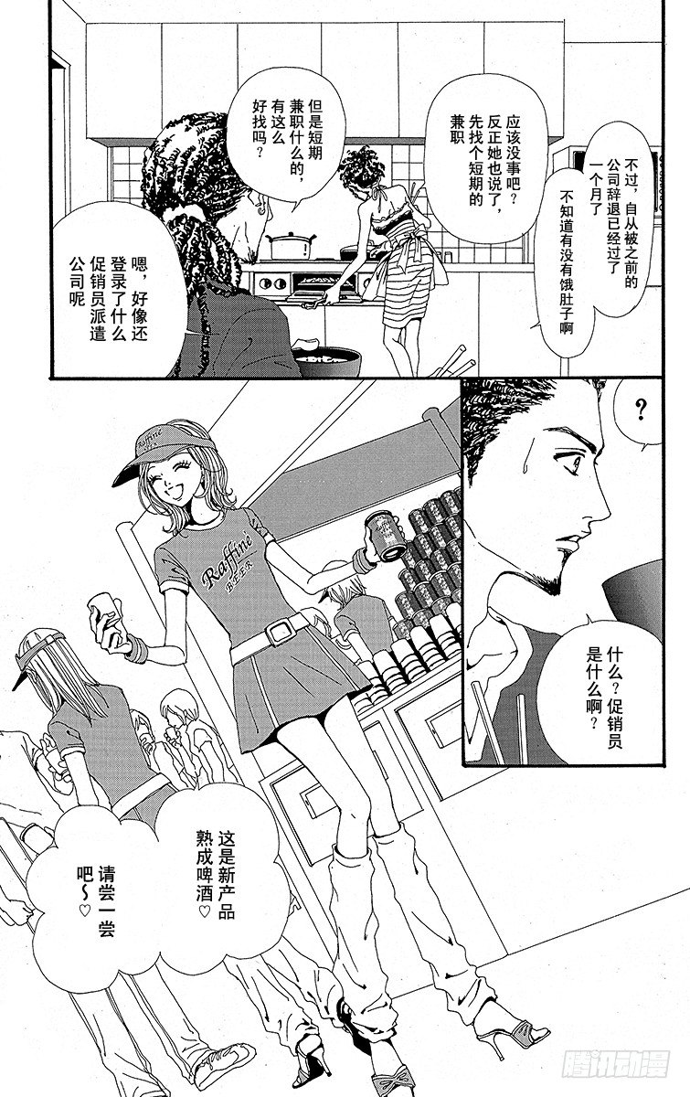 第17话9