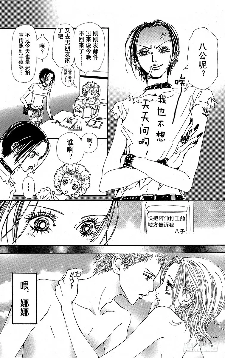 第23话42