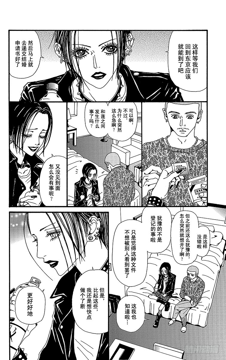 第53话3