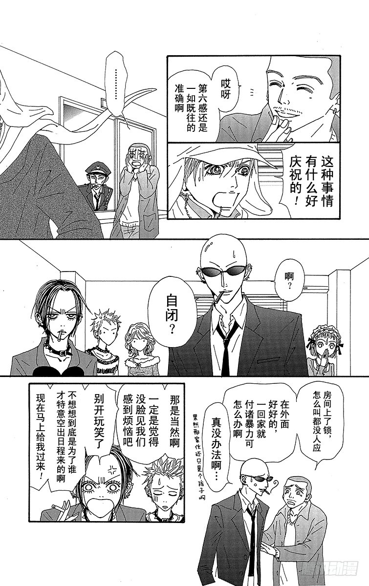 第73话4