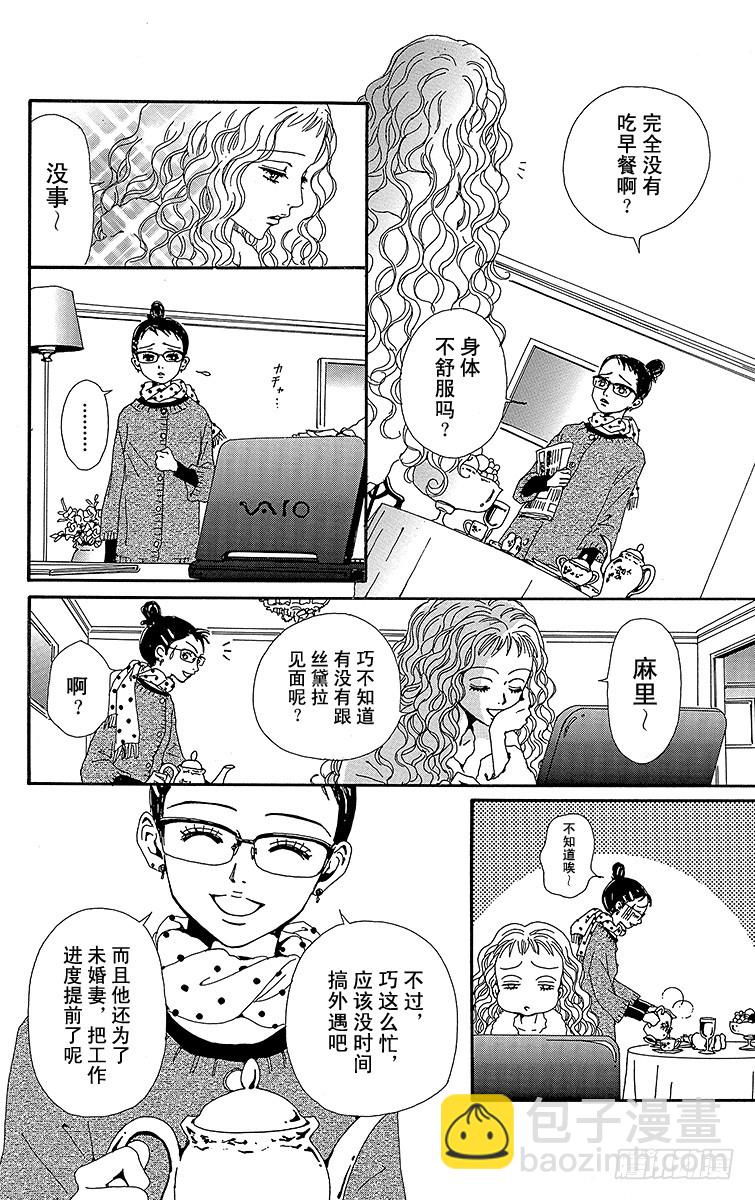 第36话10