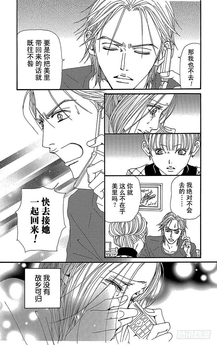 第77话16