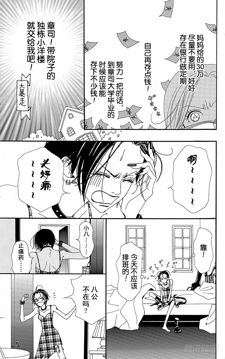第7话15