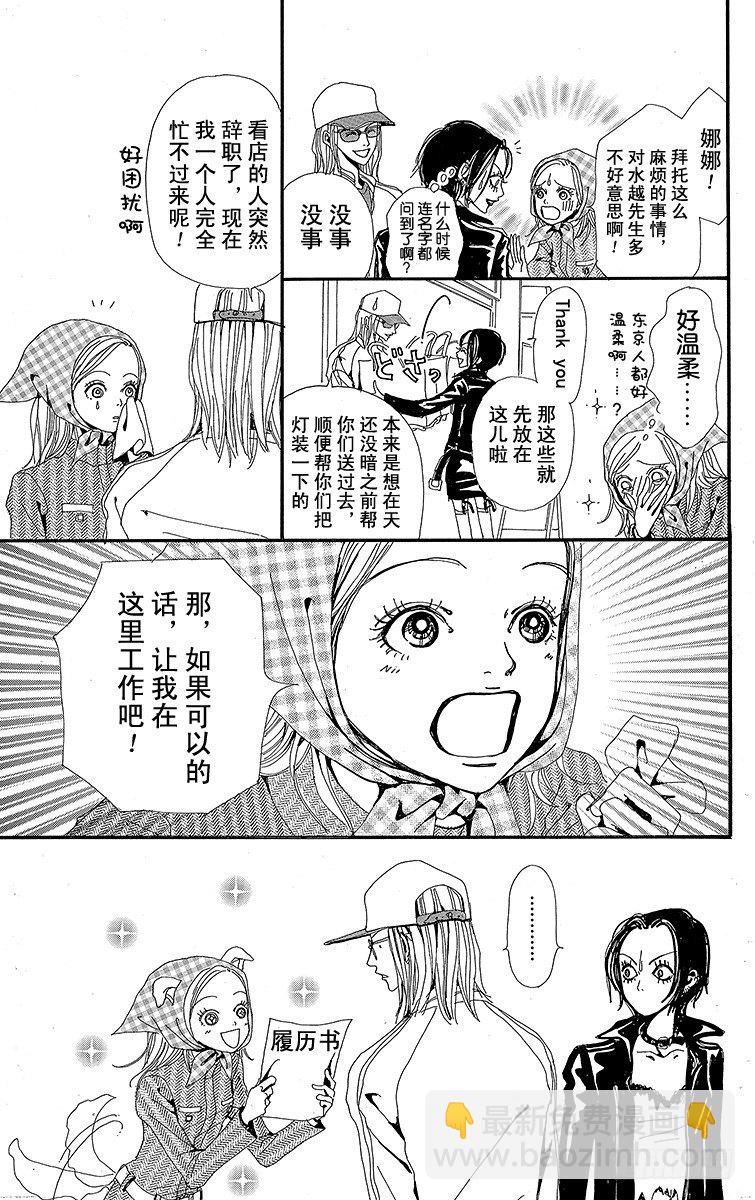 第3话18