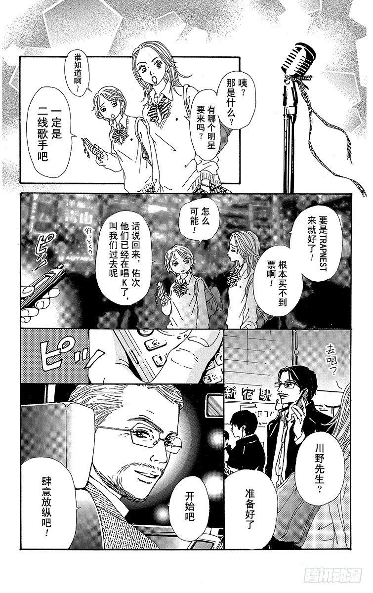 第38话29