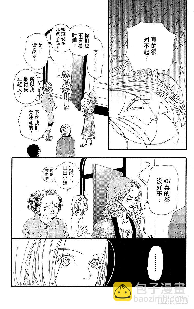 第5话7