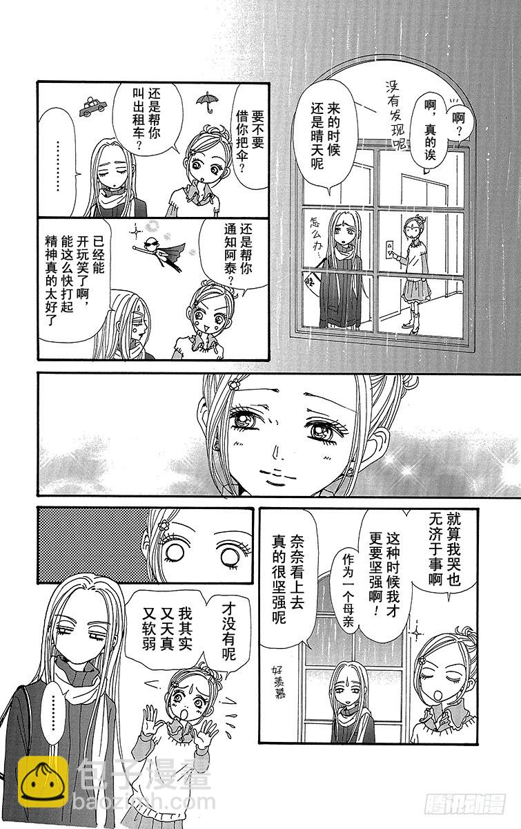 第68话31