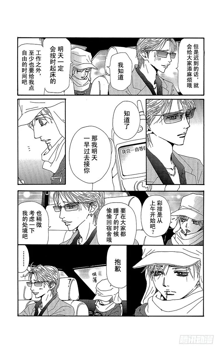 第67话16