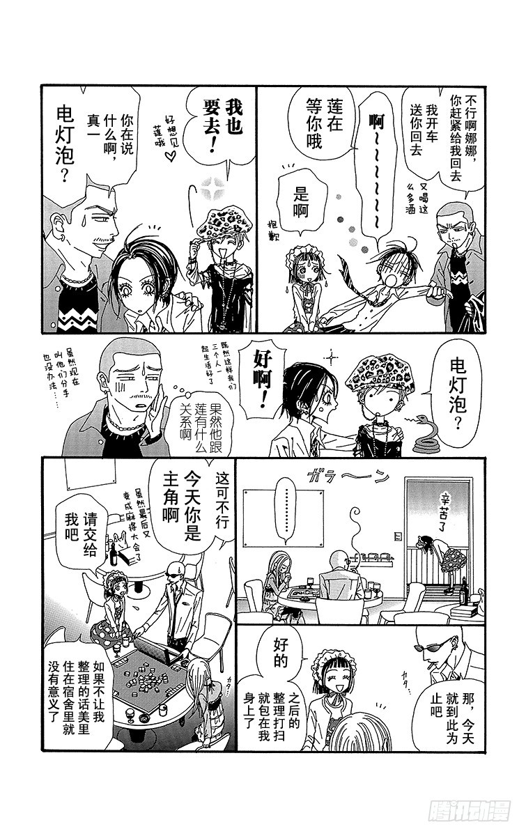 第55话31