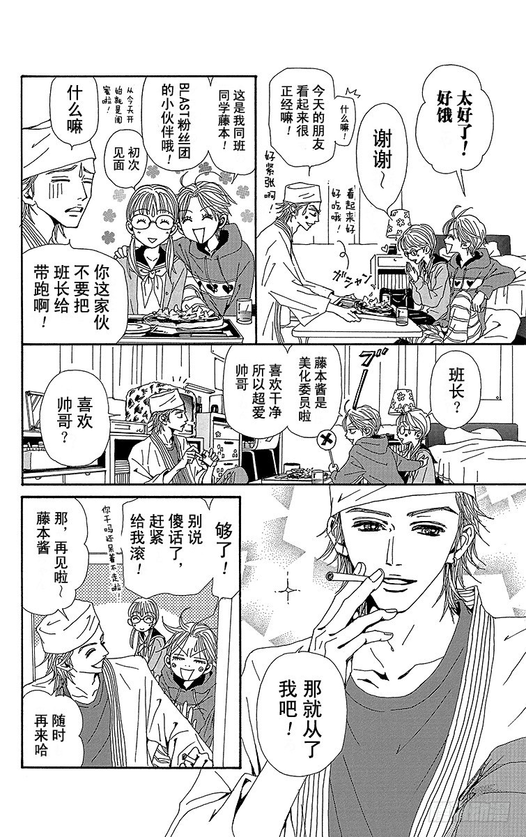 第50话30