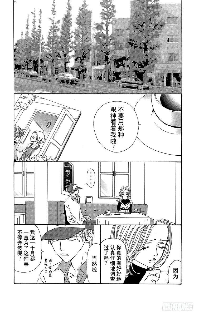 第61话2