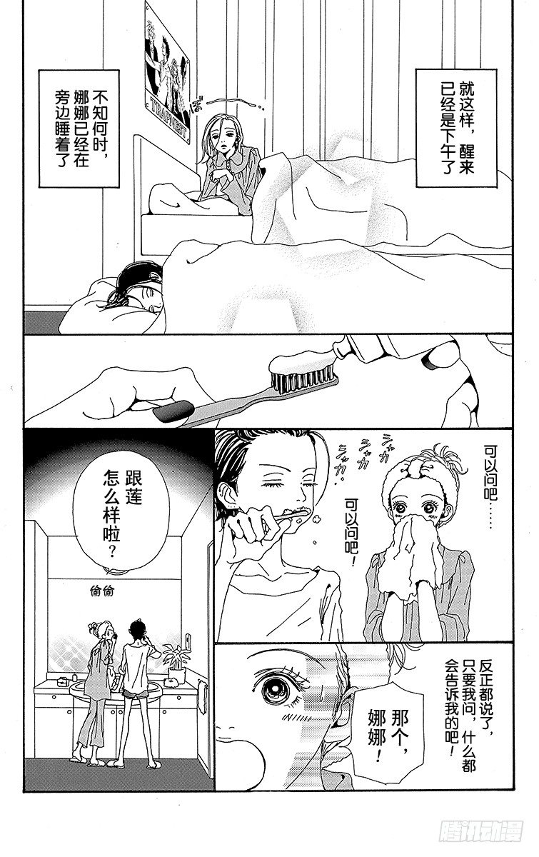 第14话16