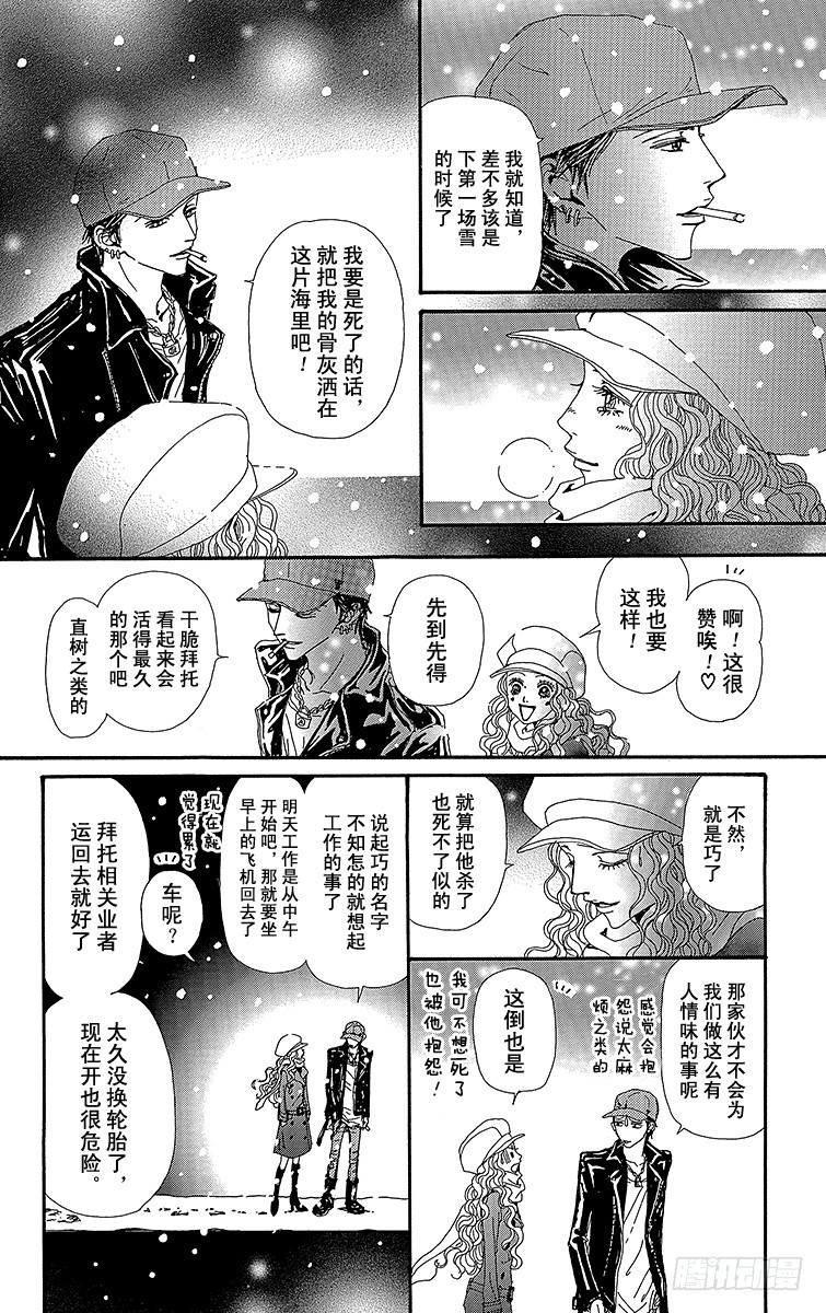 第51话37