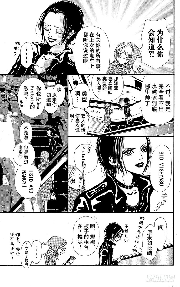 第3话20