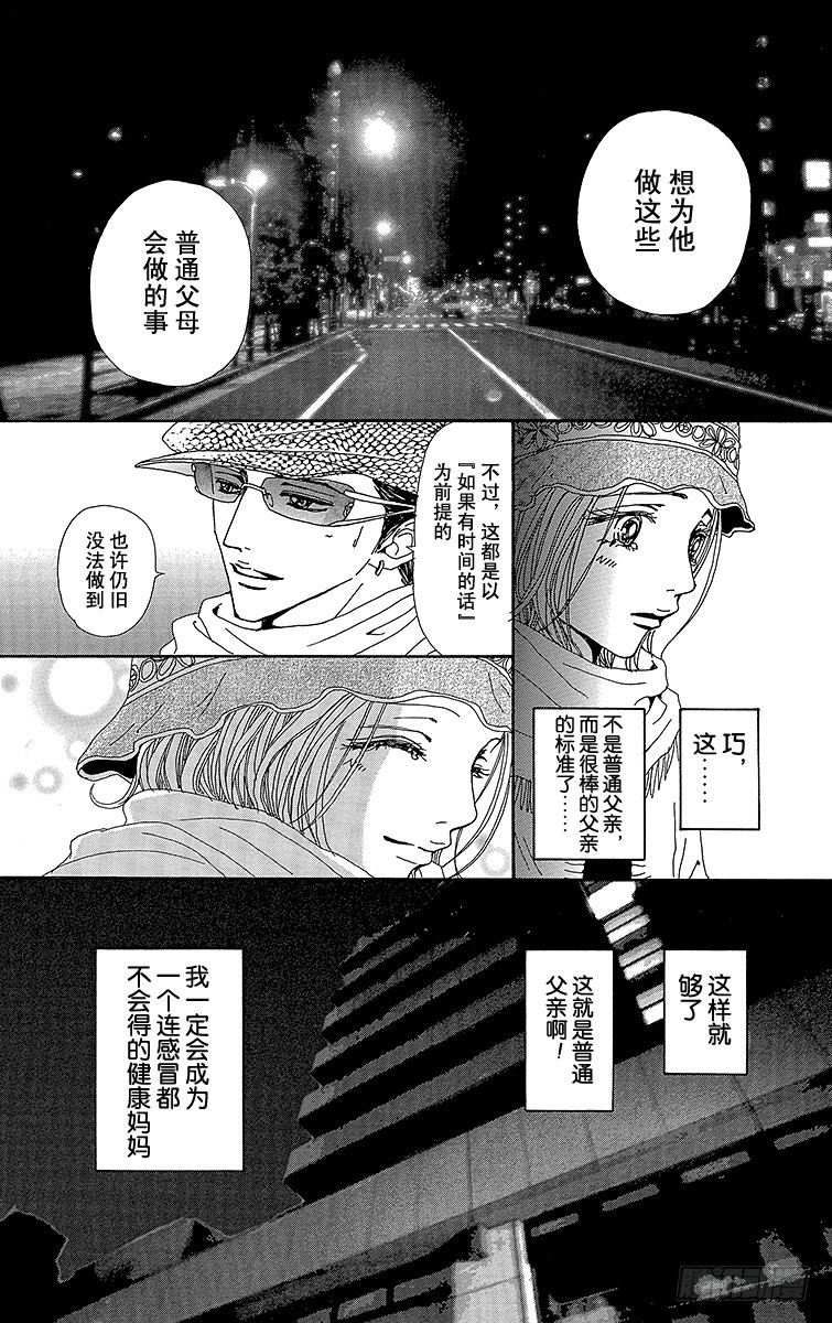 第54话40
