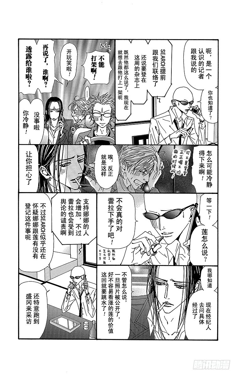 第54话13
