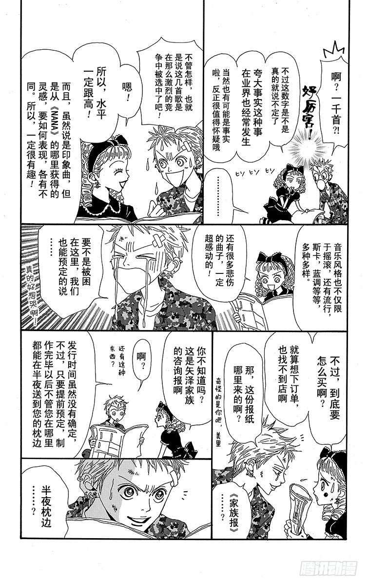 第32话58
