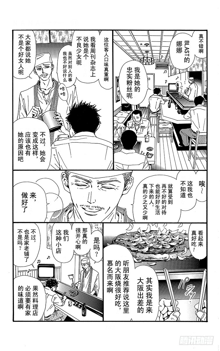 第40话16