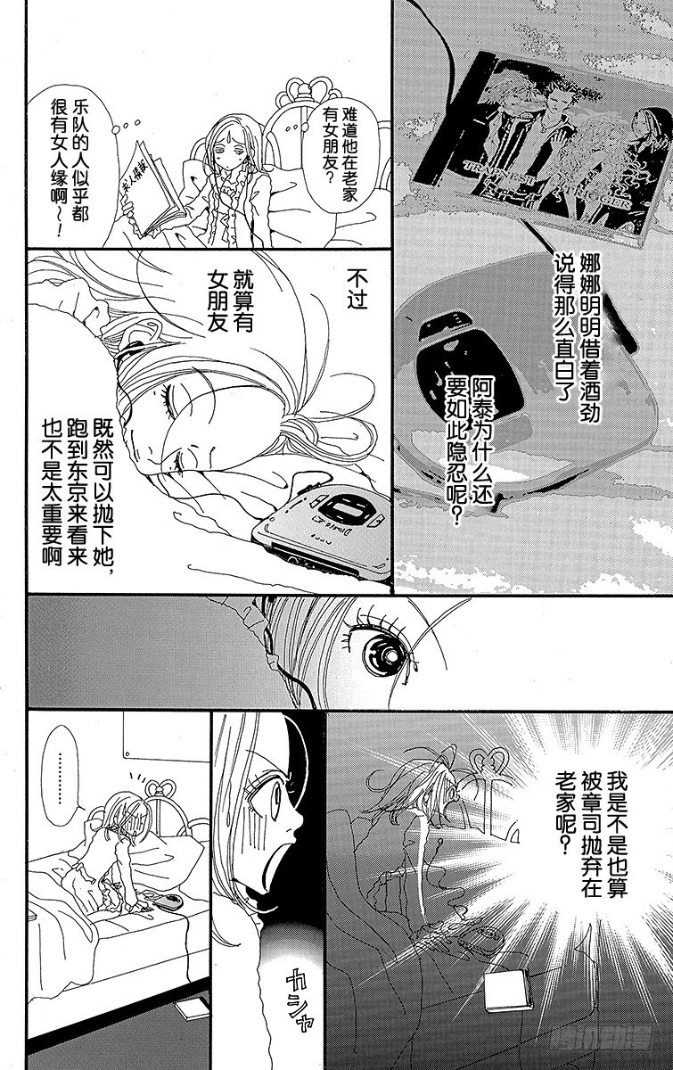 第7话12