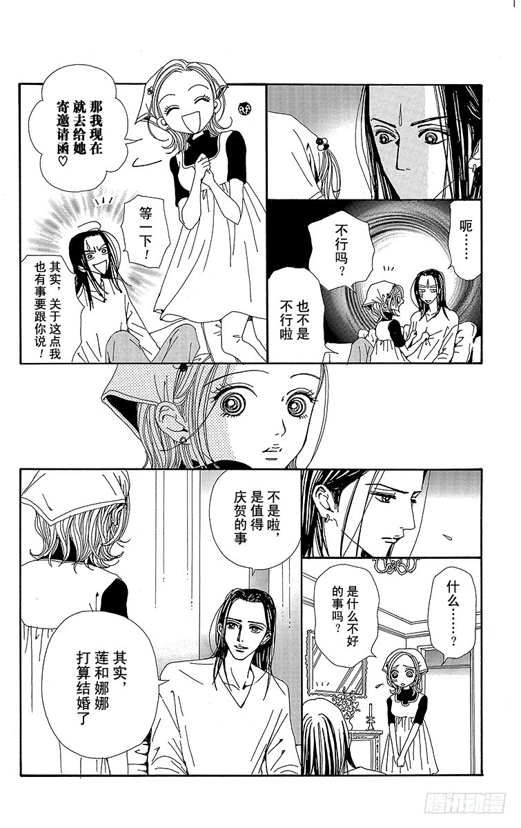 第43话9